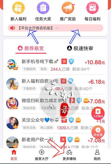 赏帮app截图.jpg