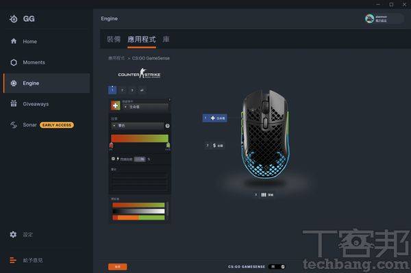 灯光模式搭配特定游戏可将生命值或弹药量化成灯光显示，强化观赏性。