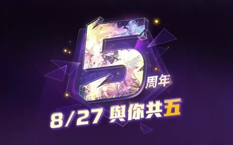 与Justin Bieber一起欢庆《Free Fire》五周年精彩活动即将开始！