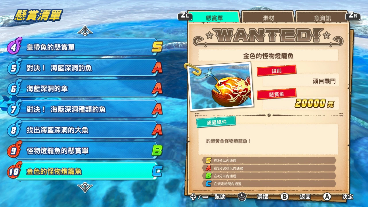NSO 会员限定「试玩同乐会」8 月主打《王牌钓手 Nintendo Switch版》即将推出