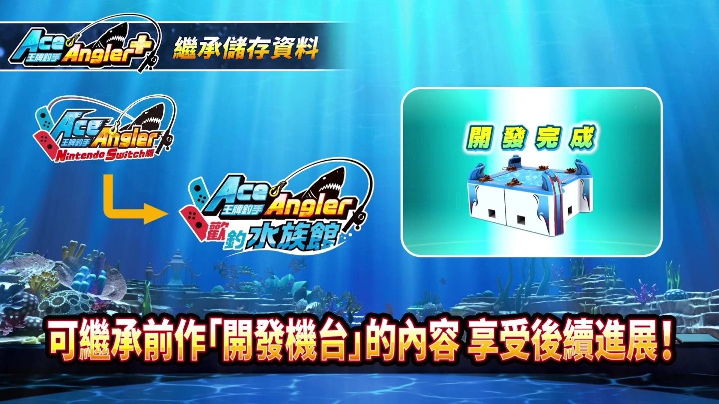 NSO 会员限定「试玩同乐会」8 月主打《王牌钓手 Nintendo Switch版》即将推出