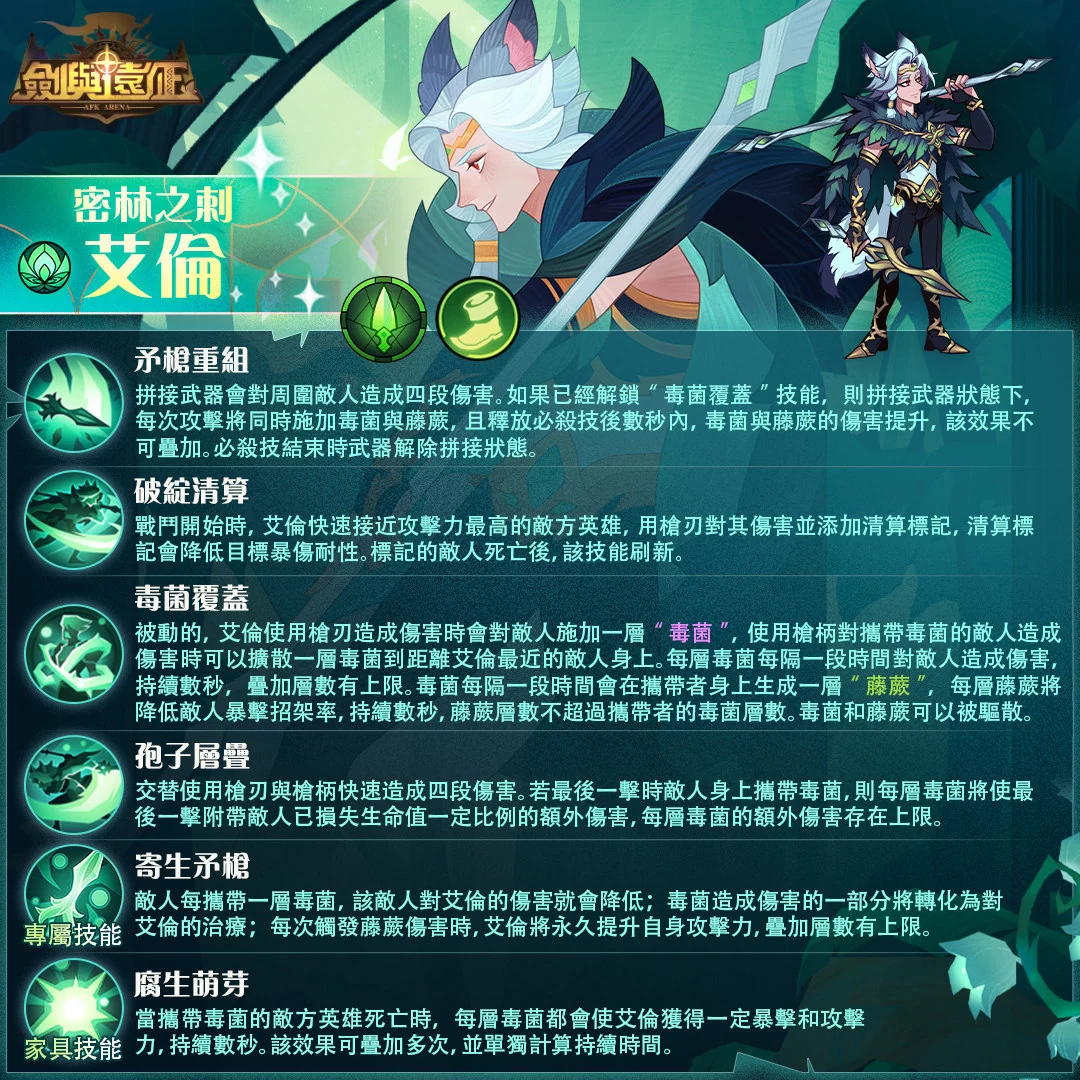 《剑与远征》欢庆三周年 夏日活动全新造型多重豪礼大放送