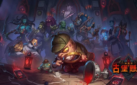 在全新的《炉石战记》资料片《纳撒亚古堡悬案》中展开侦查！