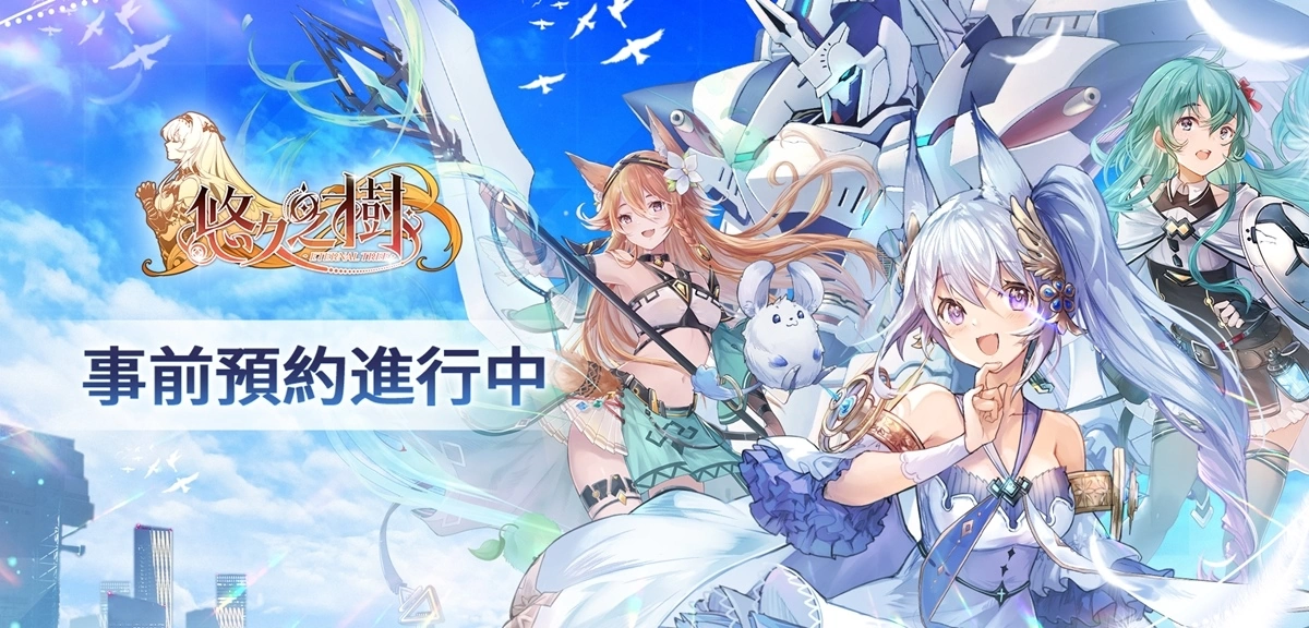 《悠久之树》事前预约突破20万 全新设定PV公布,探索水神都市背后的秘密吧!