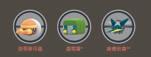 《Pokémon GO》公开「一起来捕虫！」 活动细节，超级巨钳螳螂&强颛鸡母虫、虫电宝、锹农炮虫游戏内首度登场