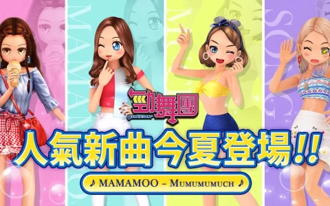 《劲舞团 Audition》欢庆改版 超火红韩国歌曲全新上架！