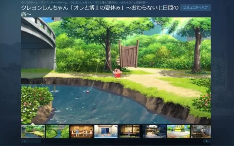 《蜡笔小新 我与博士的暑假~永不结束的七日之旅~》Steam 版 8 月即将推出