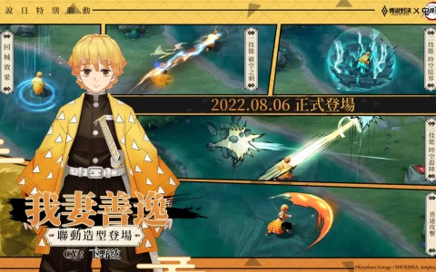 《传说对决》X《鬼灭之刃》最强联动第二弹登场！ 我妻善逸、嘴平伊之助限定造型登场