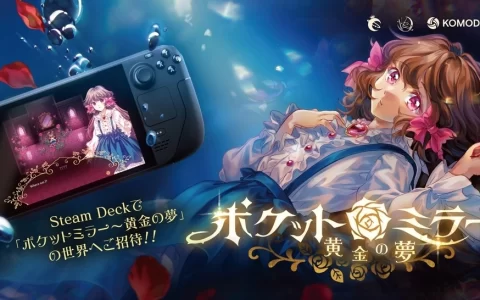 《Pocket Mirror~黄金之梦》BitSummit 首度曝光，Steam 版年底即将推出