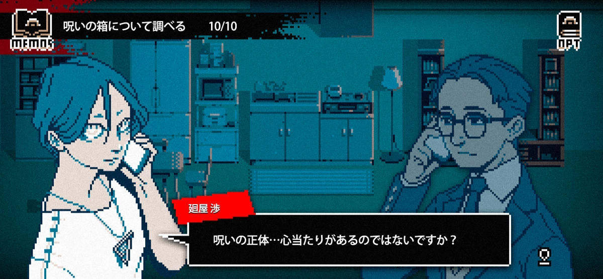 《都市传说解体中心》PC &手机发售决定，探查各种诅咒事件揭开禁忌都市传说真面目