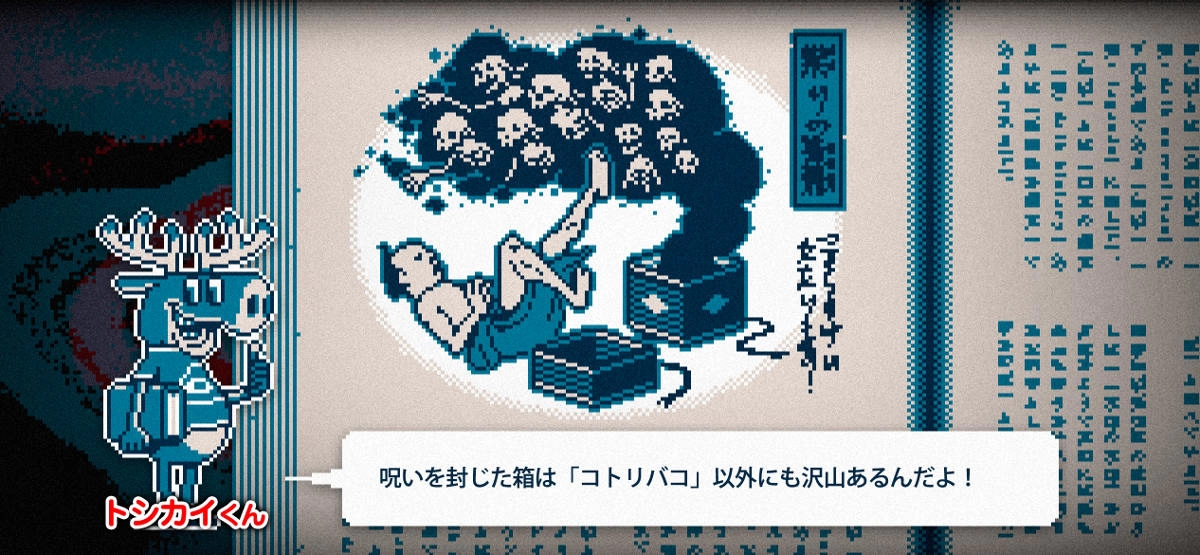 《都市传说解体中心》PC &手机发售决定，探查各种诅咒事件揭开禁忌都市传说真面目