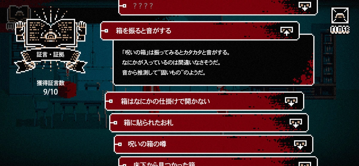 《都市传说解体中心》PC &手机发售决定，探查各种诅咒事件揭开禁忌都市传说真面目