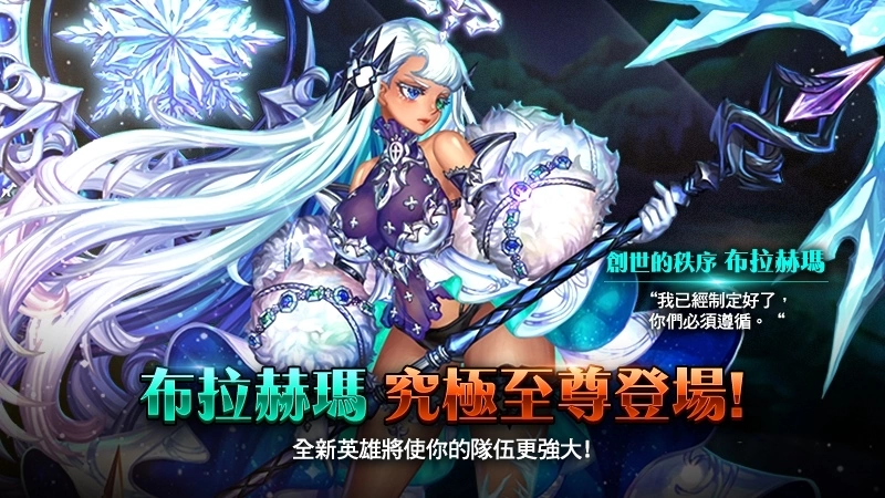 《星之后裔》全新究极至尊英雄及誓约系统登场 更新福利大方送