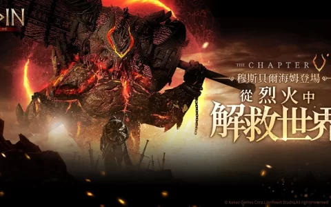 《奥丁：神叛》 第5章地图 “穆斯贝尔海姆” 更新！ 一起从烈火中解救这个世界吧！