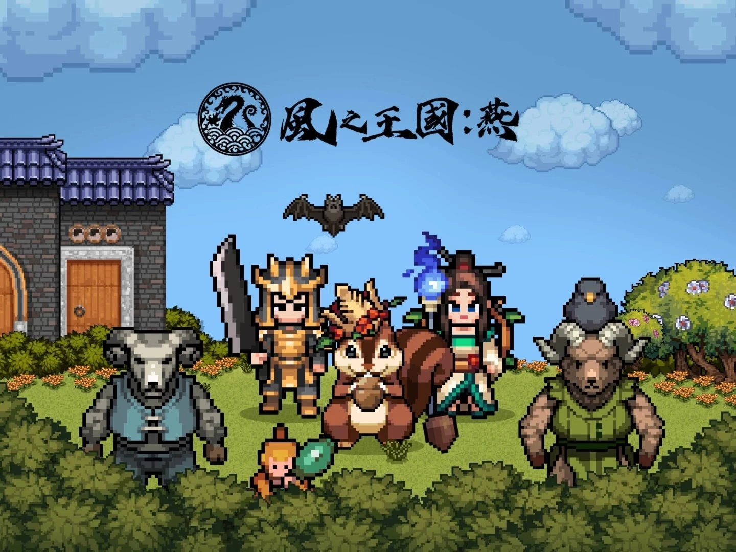 《风之王国：燕》国际版总监专访：保留原版特色强化在地化内容