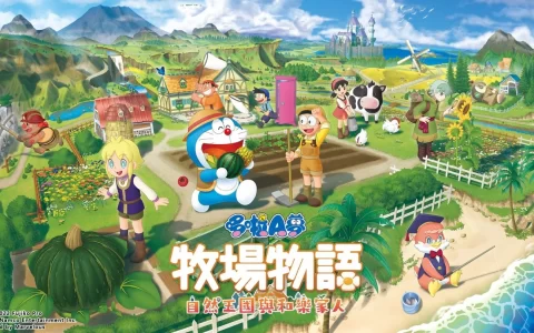 《哆啦A梦 牧场物语 自然王国与和乐家人》中文版11/2与日本同步发售！ 公开首批特典情报
