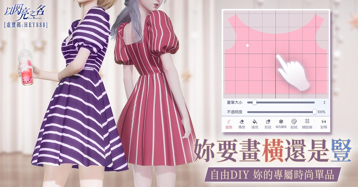 《以闪亮之名》玩家组成'闪亮girls'虚拟女团 和Selina一起登上小巨蛋大屏幕