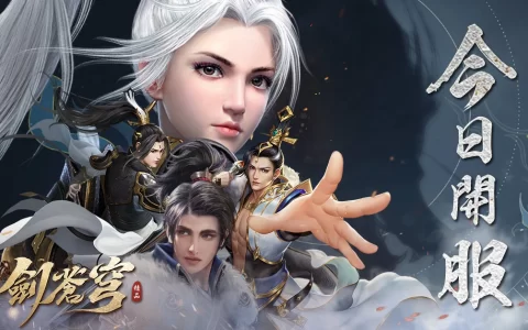 东方魔幻仙侠游戏《一剑苍穹》火爆上线，官方释出多种游戏特色玩法信息