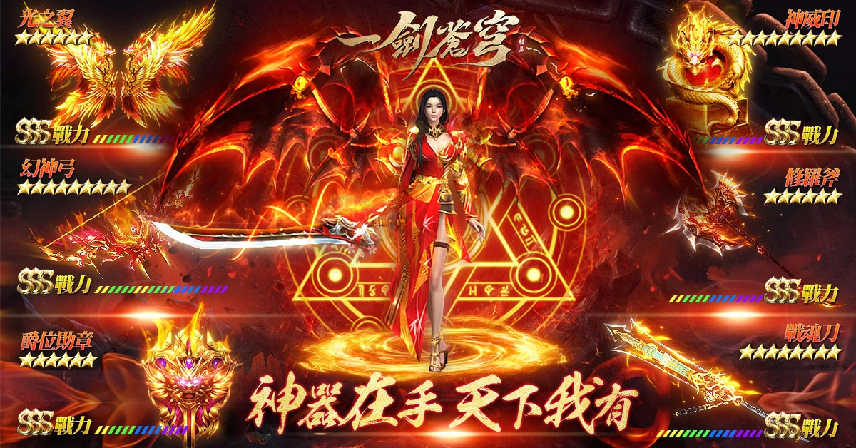 东方魔幻仙侠游戏《一剑苍穹》火爆上线，官方释出多种游戏特色玩法信息