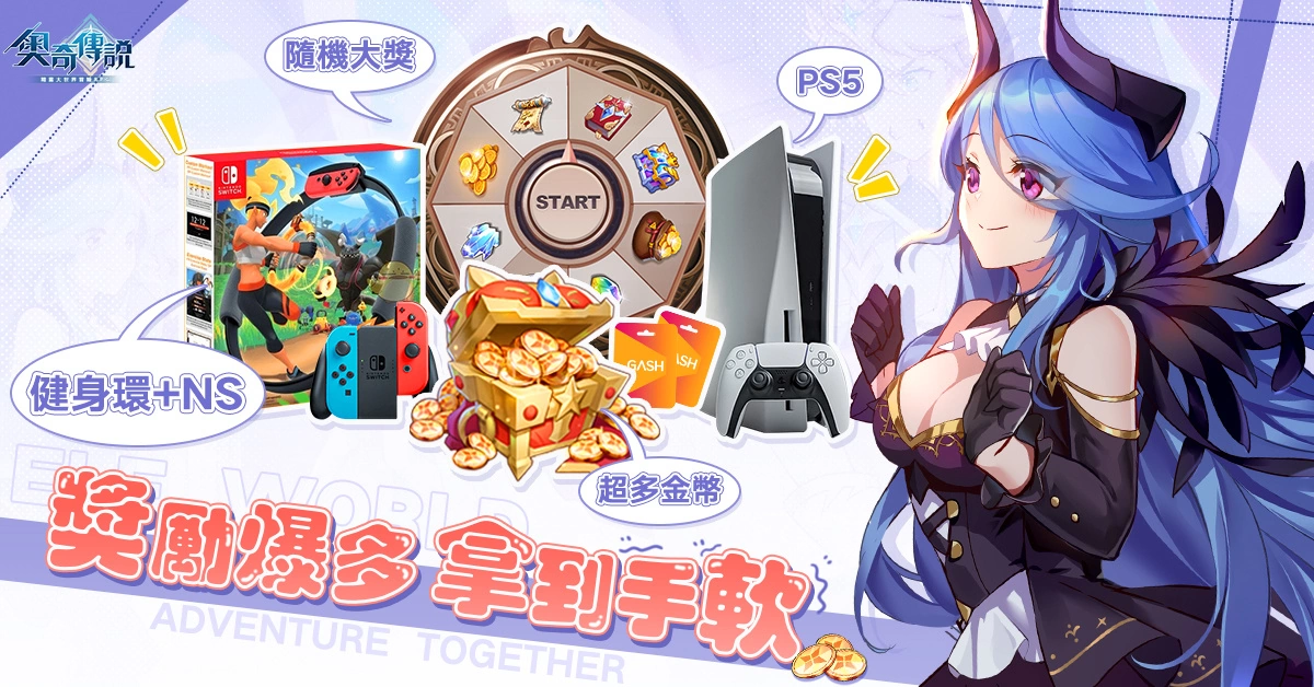 事前预约破10万! 《奥奇传说》将追加赠送两只中文限定精灵