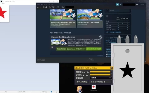《Outcore》发售日决定，使用小画家等各种工具帮桌面上的少女找回失落记忆