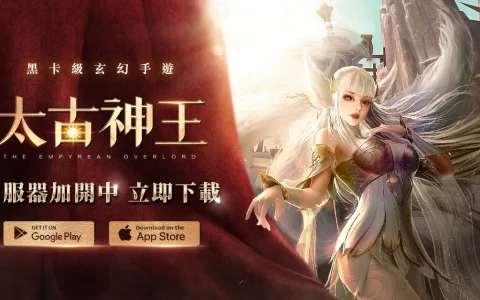 《太古神王》跨服仙域、PVP挑战 18日全新推出