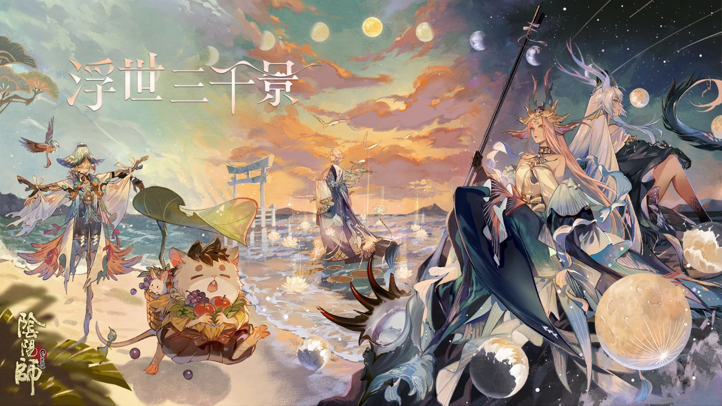 《阴阳师Onmyoji》夏季主题活动京都喧哗祭正式开幕！ 全新SP心狩鬼女红叶登场！
