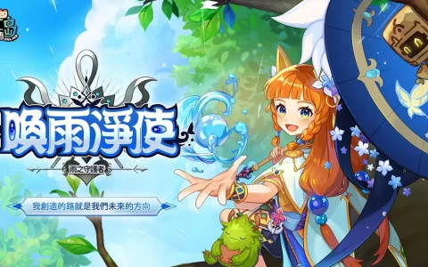 《彩虹岛物语》新职业「唤雨净使」开放 以雨水净化邪恶的守护者