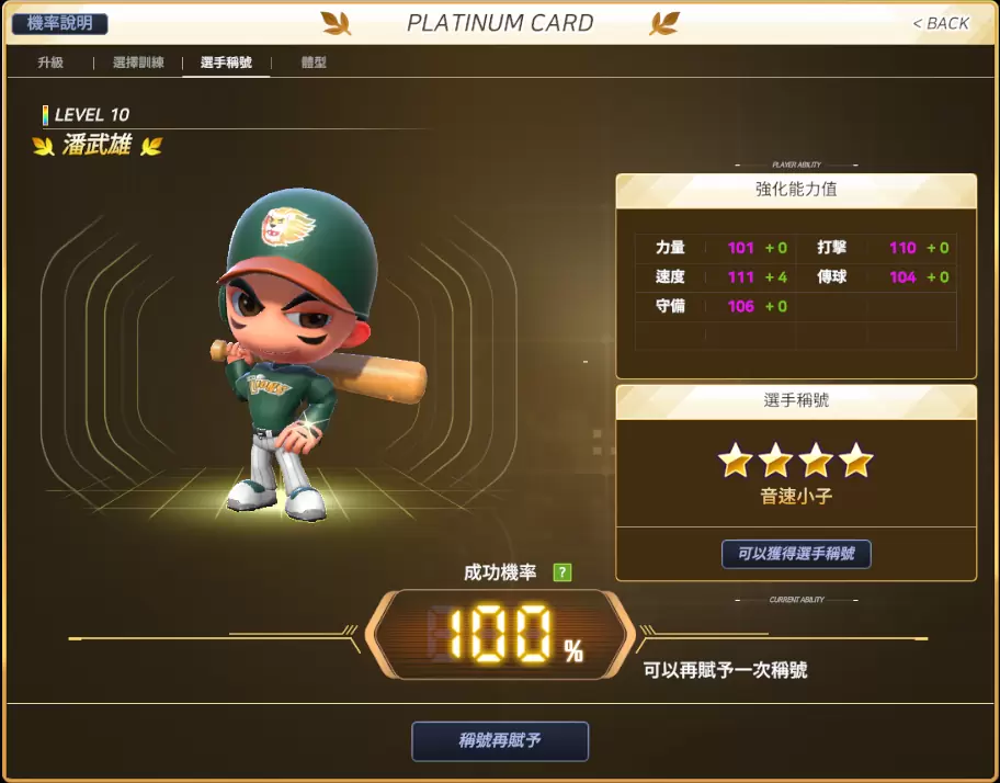 《全民打棒球REMASTERED》谁与争锋 全民排行榜上线！ 新增MLB特殊姿势 CPBL、MLB 7月Best卡