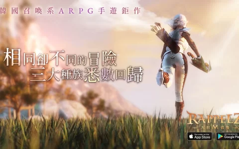 《九封召唤Mobile》公开职业特色影片，手机上重新诠释三大种族！