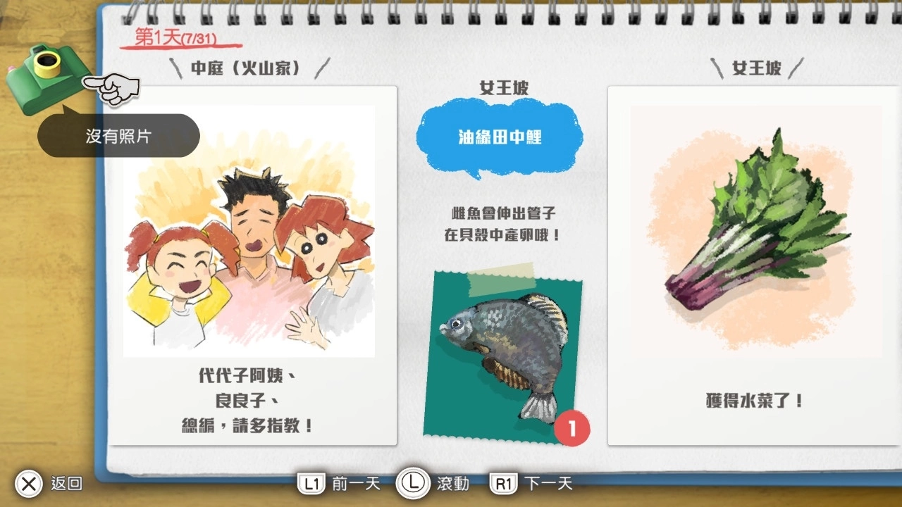 《蜡笔小新 我与博士的暑假》Steam 版 8/31 正式上架，与小新共度永不结束的欢乐暑假