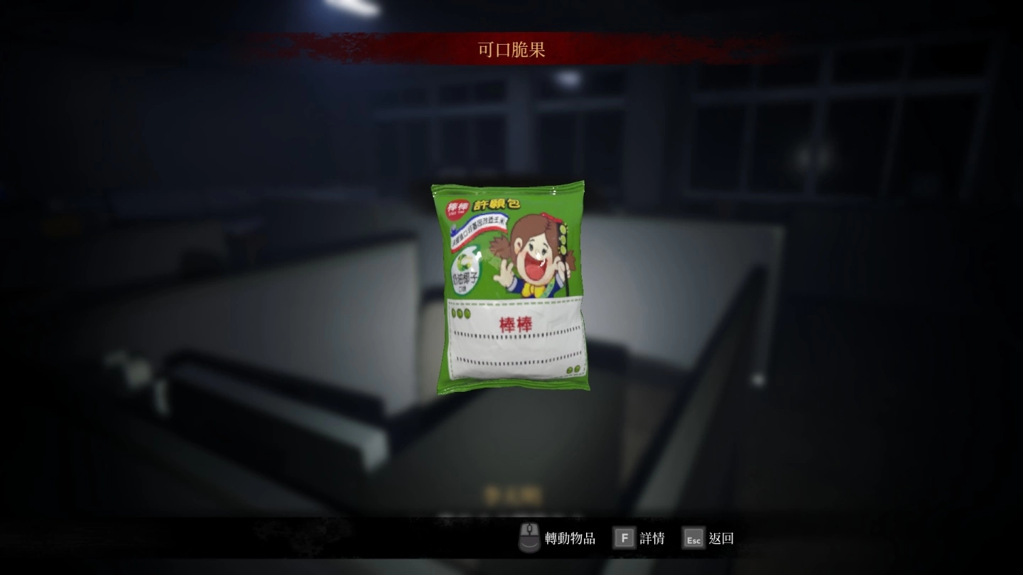 《女鬼桥 开魂路》通关评测：精致打造台湾校园恐怖传说，搭配本土配音增添真实恐惧