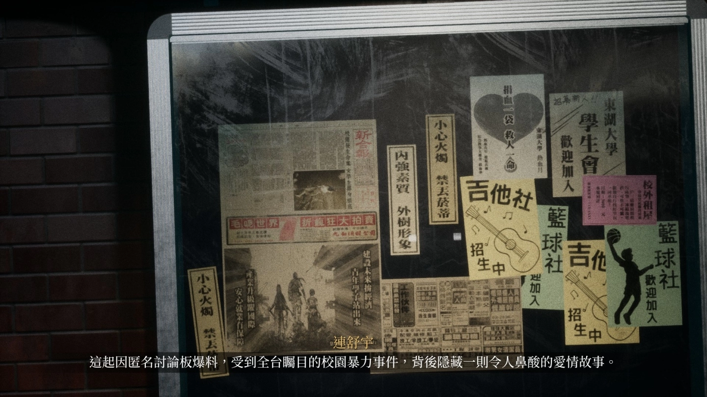 《女鬼桥 开魂路》通关评测：精致打造台湾校园恐怖传说，搭配本土配音增添真实恐惧