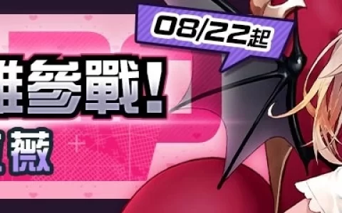 《#空帕斯》新英雄「拉薇」正式实装！ 推出英雄应援卡片转蛋、超高倍率英雄转蛋、豪华登入奖励
