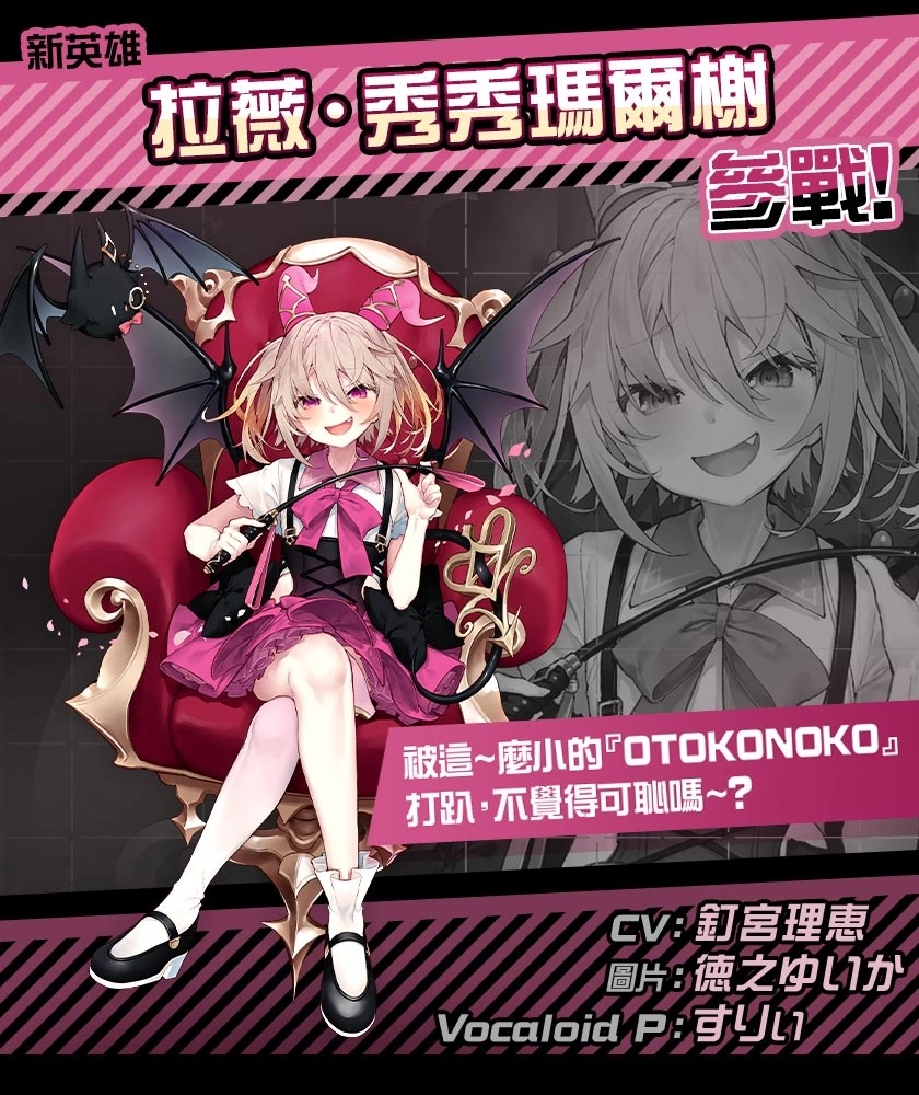《#空帕斯》新英雄「拉薇」正式实装！ 推出英雄应援卡片转蛋、超高倍率英雄转蛋、豪华登入奖励