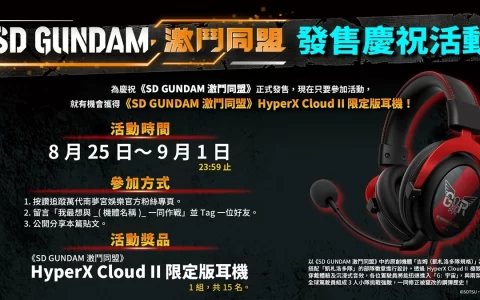 《SD GUNDAM 激斗同盟》正式发售！ 同步公开发售庆祝活动及宣传影片