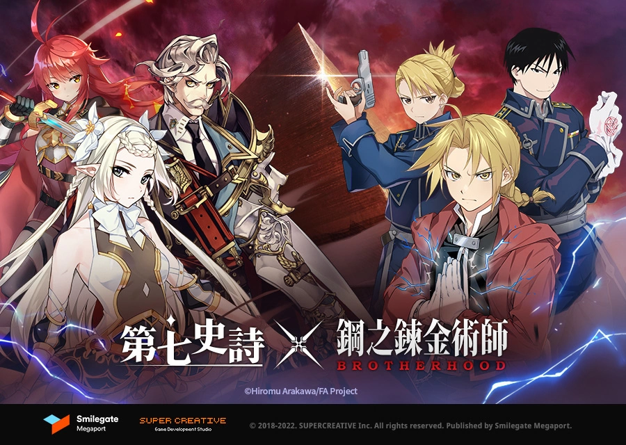 《第七史诗》与《钢之炼金术师 BROTHERHOOD》展开全新合作！