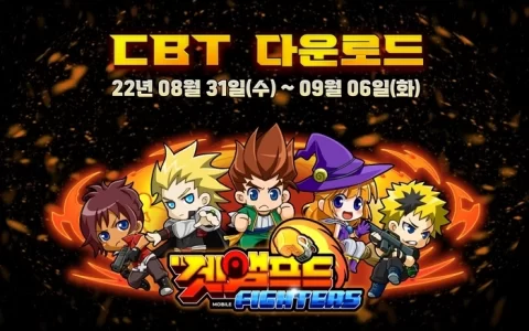 《百变恰吉》新作《GetAmped Fighters》韩国CBT限时测试8月底开始