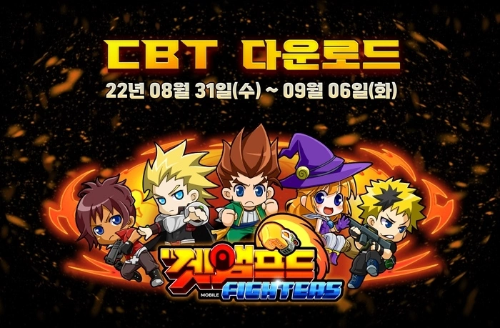 《百变恰吉》新作《GetAmped Fighters》韩国CBT限时测试8月底开始