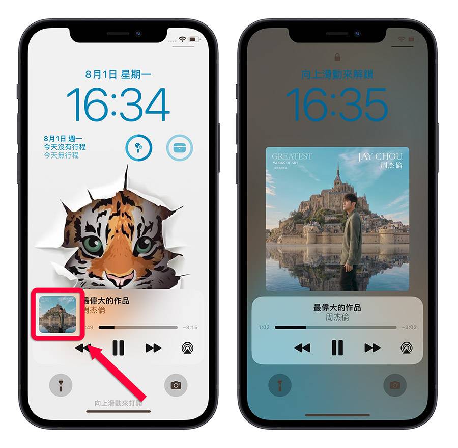 iOS 16 iPhone 锁定画面 音乐 全屏幕