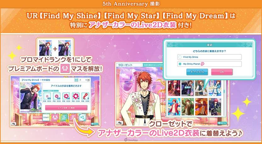 KLab 与 Broccoli 共同推出女性向音乐手游《歌之王子殿下 ♪ Shining Live》（うたの☆プリンスさまっ♪Shining Live），为纪念在 2022 年 8 月 28 日迎来五周年，目前正实施多项庆祝活动，同时发表今后的更新信息。