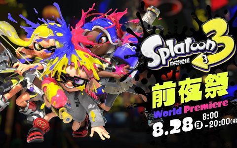 新作《Splatoon 3》长达 30 分钟实机演示公开，前夜祭即将于 8 月 28 日限时开放，可抢先体验游戏！