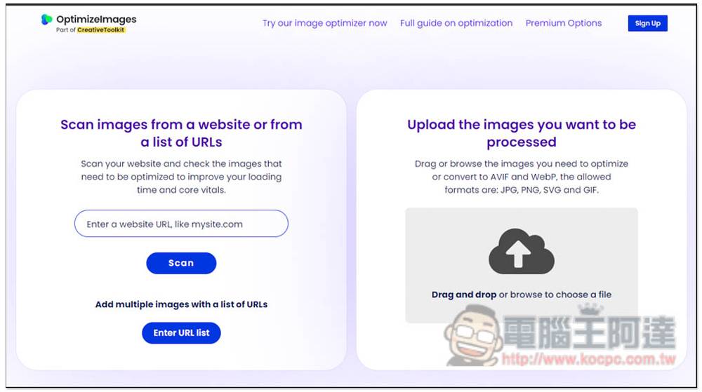 OptimizeImages 在线图片压缩、转档免费服务，还提供加入水印功能