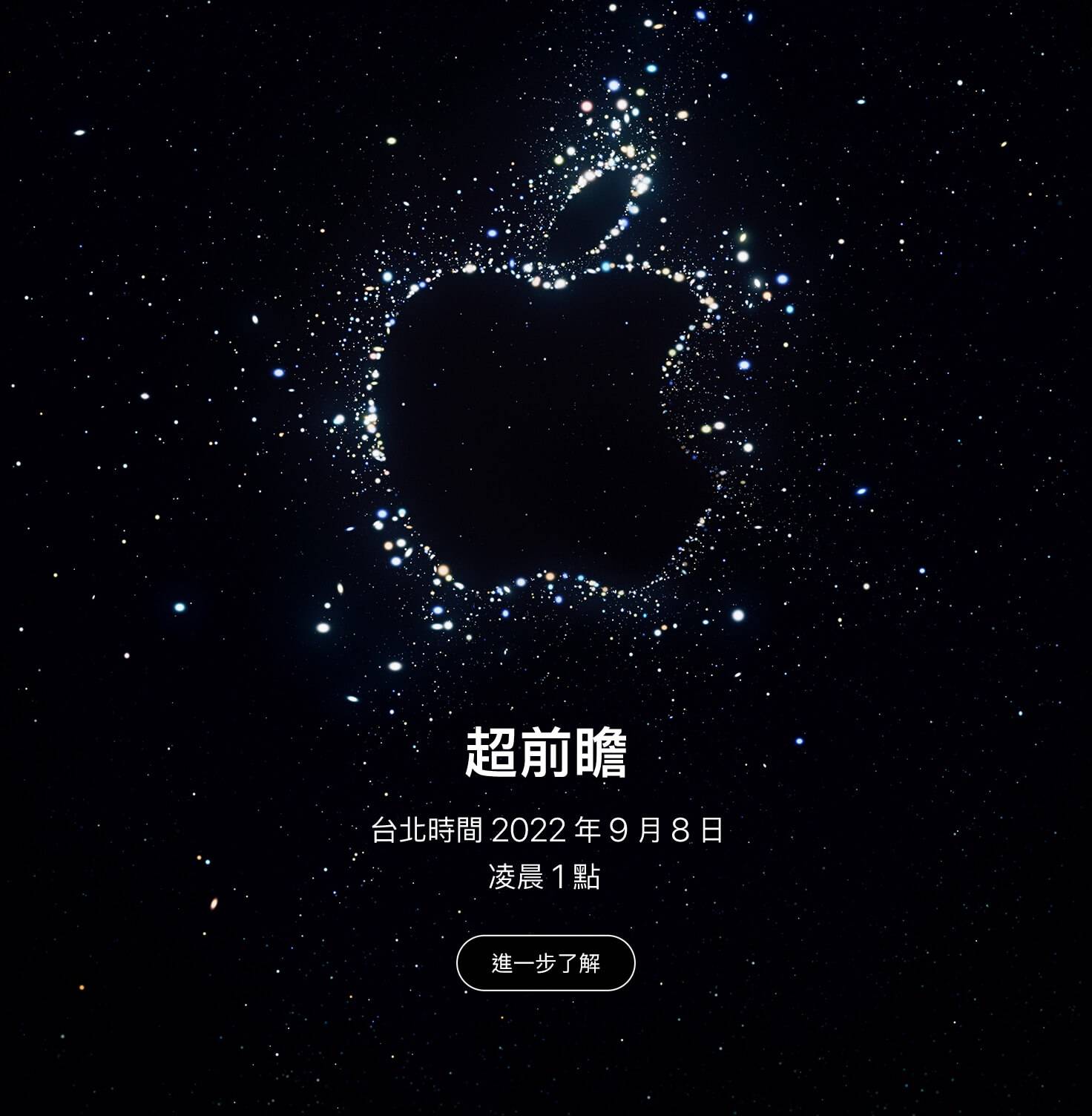 Apple Event Far Out