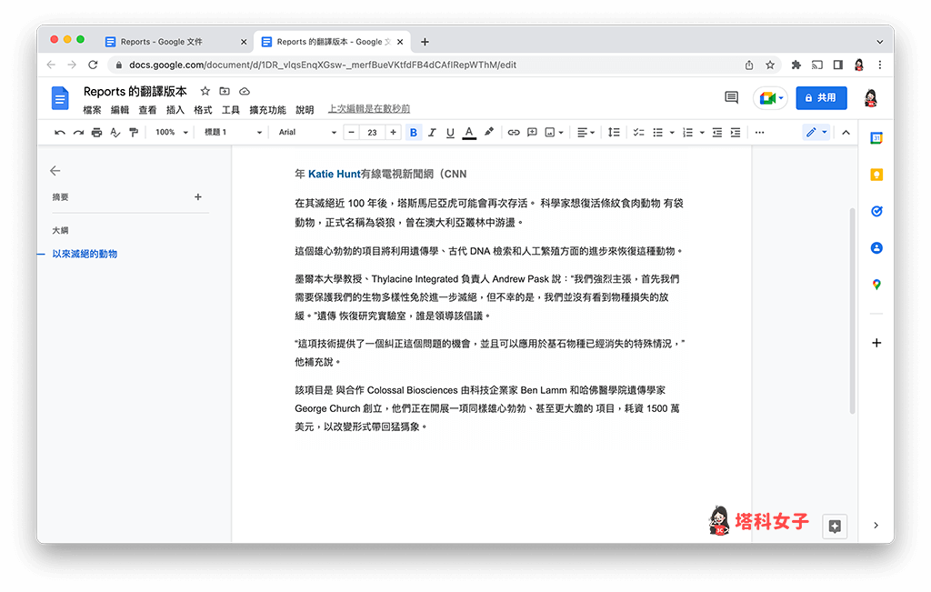 谷歌 文件翻译功能