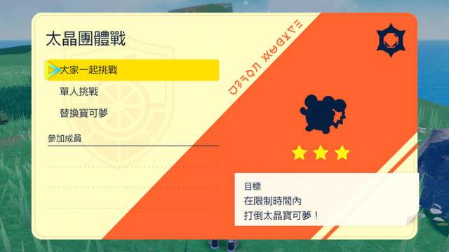 《宝可梦朱/紫》揭更详细「对战要素」介绍影片 第三台坐骑宝可梦「摩托蜥」同步登场