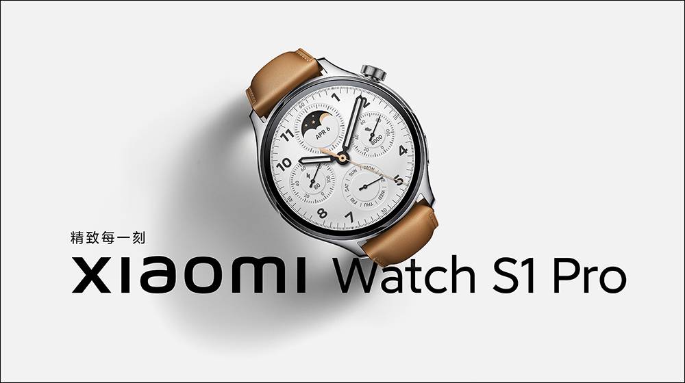 小米推出 Xiaomi Watch S1 Pro 与 Xiaomi Buds 4 Pro 智能穿戴新品