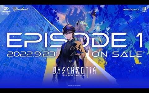 VR搜查动作《DYSCHRONIA： Chronos Alternate》第一章确定9月23日发售！ 公布故事概要与游戏系统