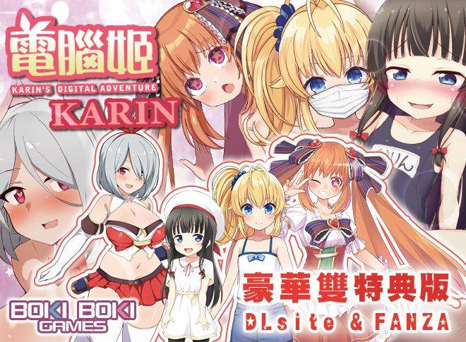 虚拟&现实世界的危险降临！ 《电脑姬KARIN》官中版上架！ 击败黑客解除病毒入侵危机！
