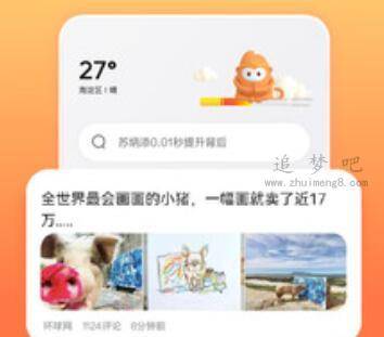 悟空浏览器真的能赚钱吗?可靠吗?一天能赚多少钱? 第1张 悟空浏览器真的能赚钱吗?可靠吗?一天能赚多少钱? 第1张
